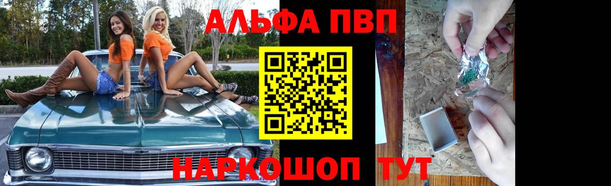 Alpha PVP СК  Alpha PVP кристаллы  Вход с VPN  Альфа ПВП СК  Лабинск 