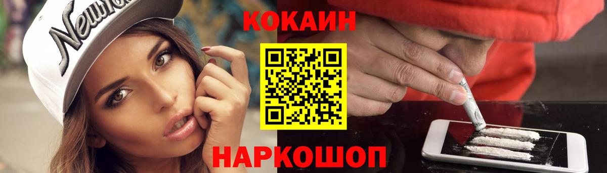 Кокаин 98%  Вход с VPN  COCAIN 99%  Лабинск 