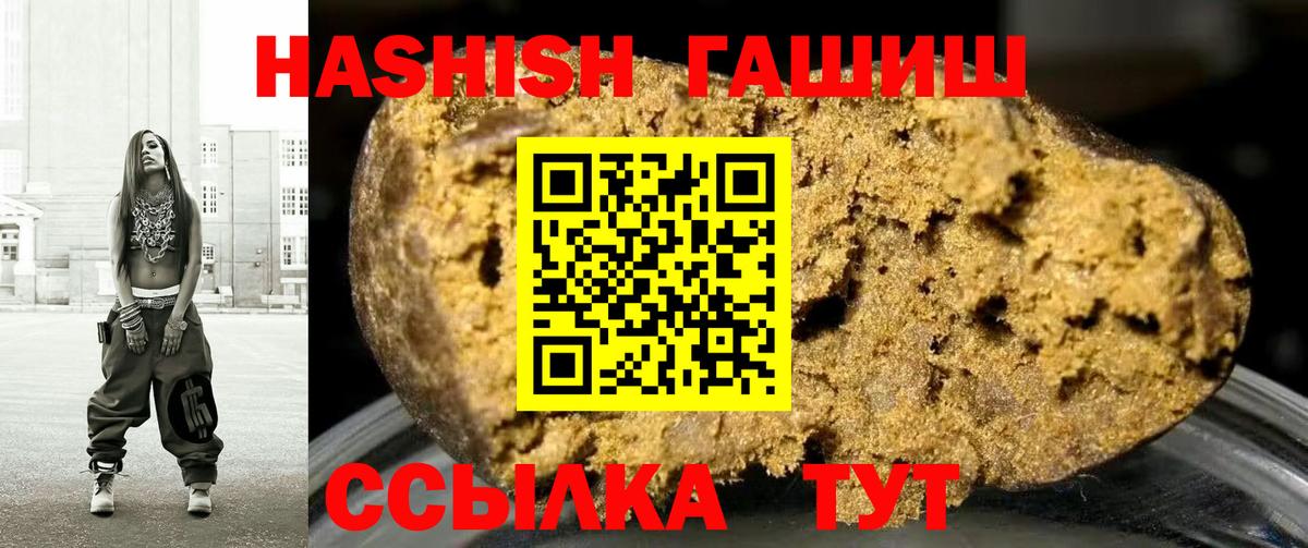 ГАШ Изолятор  Вход с VPN  Лабинск  ГАШ хэш 