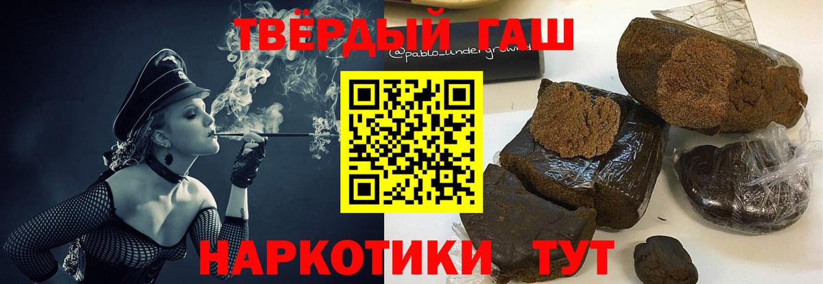ГАШИШ хэш Лабинск