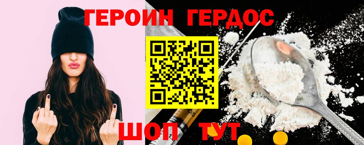 Героин афганец Лабинск