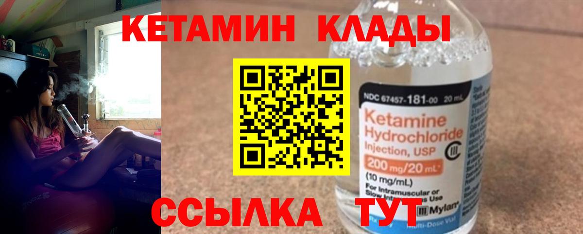 Лабинск  КЕТАМИН VHQ  КЕТАМИН ketamine  OMG tor  Вход с VPN 