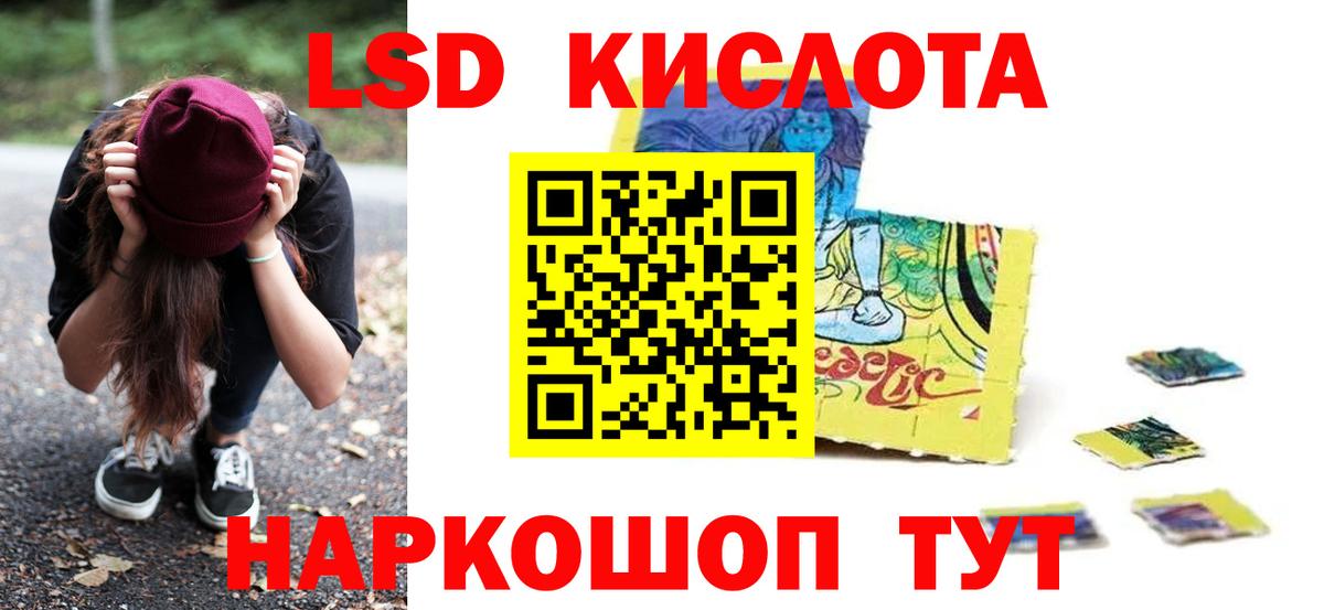 ЛСД экстази ecstasy Лабинск