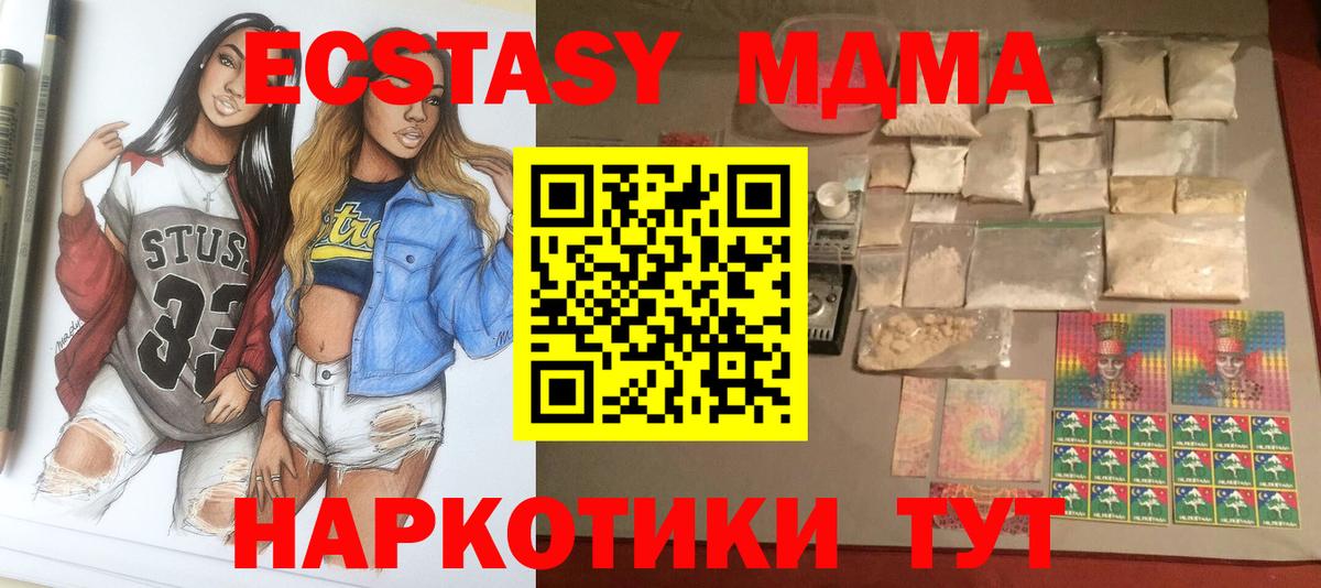 МДМА молли Лабинск