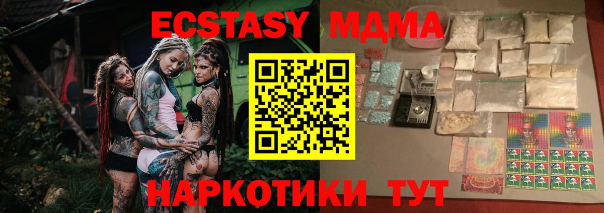 Лабинск  MDMA Molly  MDMA  Вход с VPN 