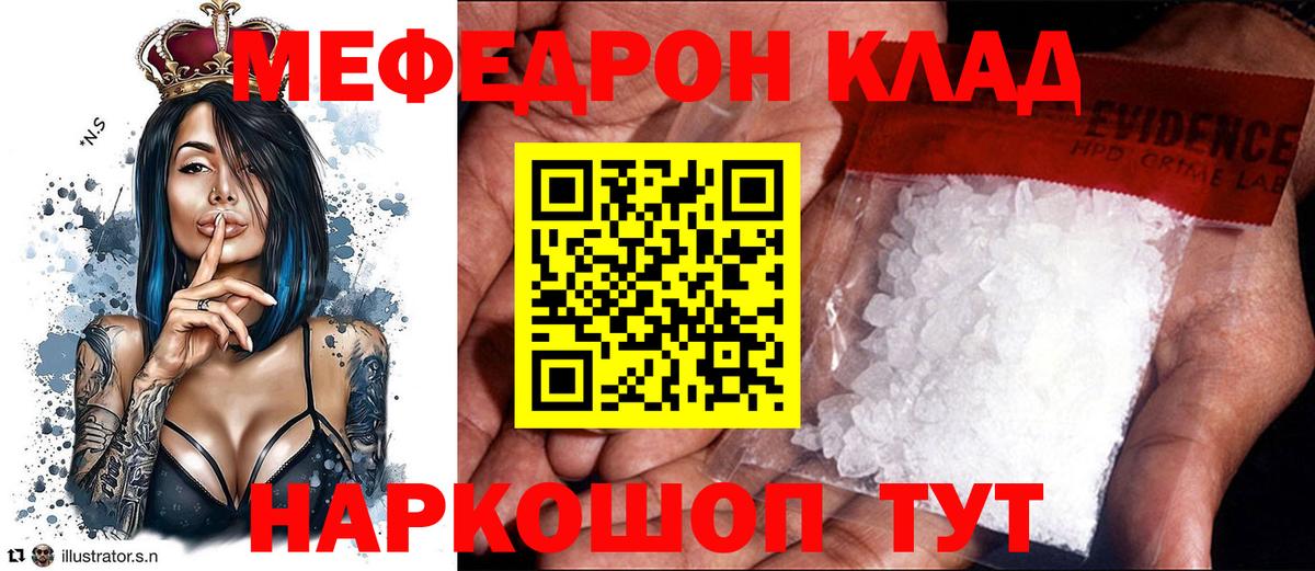 МЯУ-МЯУ  Вход с VPN  Мефедрон  Лабинск  Меф 4 MMC  Меф мука 