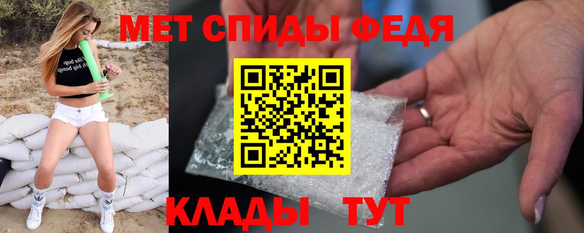 Лабинск  МЕТАМФЕТАМИН пудра  Вход с VPN 