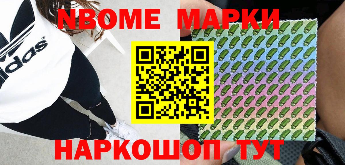 Марки N-bome  Марки N-bome 1,5мг  Вход с VPN  Марки N-bome 1,5мг  Лабинск 
