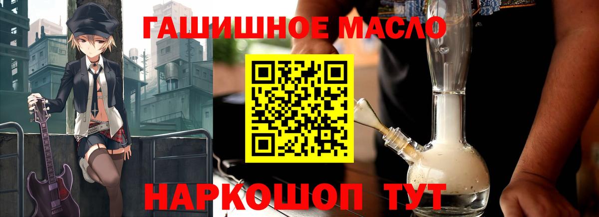 ТГК THC oil  Вход с VPN  Лабинск  ТГК THC oil 