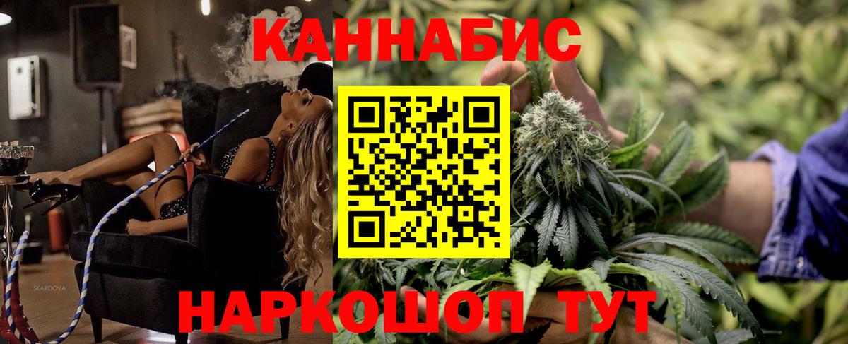 Марихуана конопля  Канабис AK-47  Вход с VPN  Лабинск 